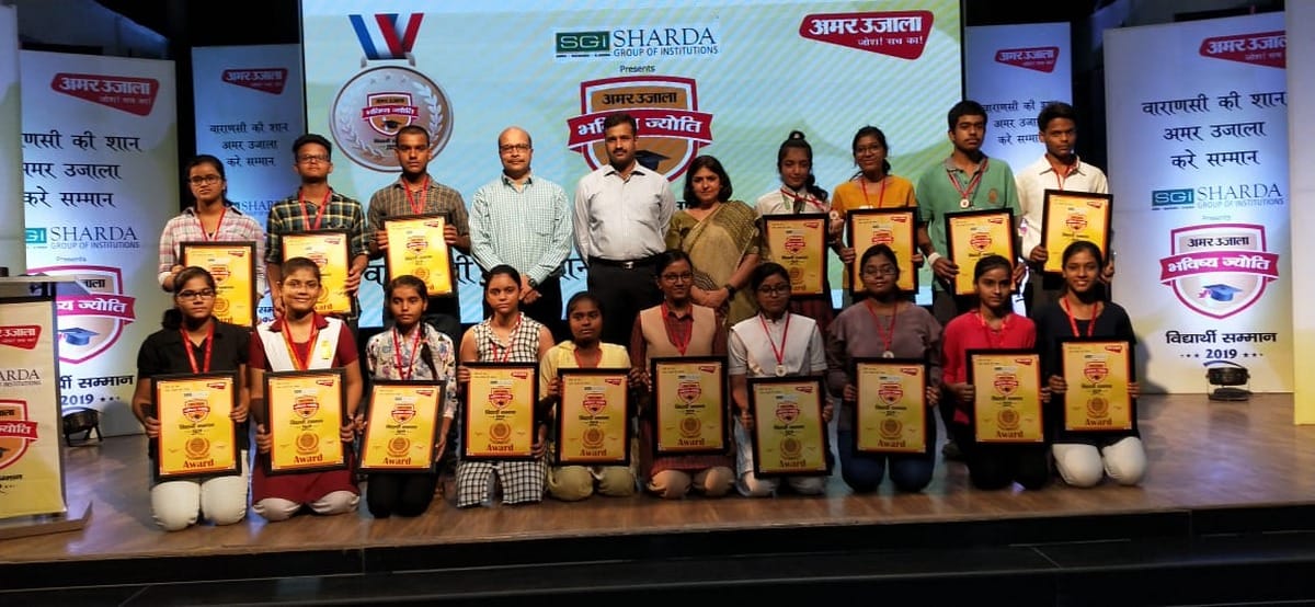 Amar ujala bhavishya jyoti samman yojna Meritorious students Happy after getting award