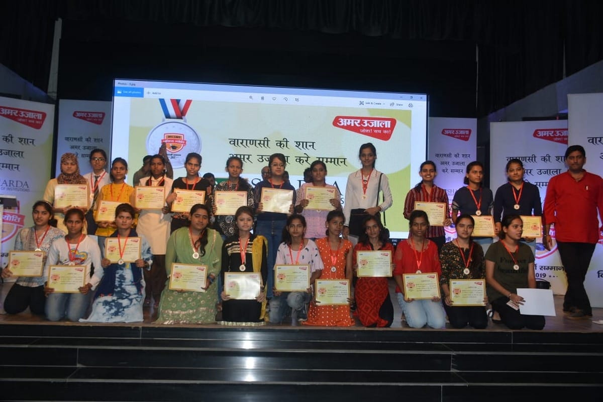 Amar ujala bhavishya jyoti samman yojna Meritorious students Happy after getting award