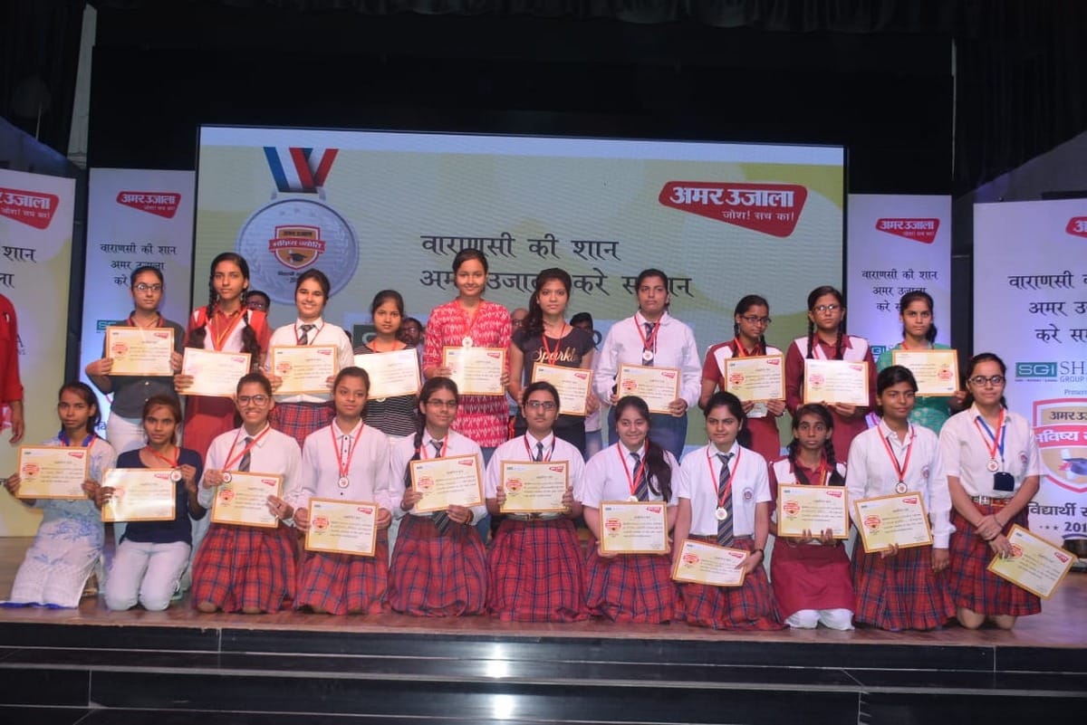 Amar ujala bhavishya jyoti samman yojna Meritorious students Happy after getting award