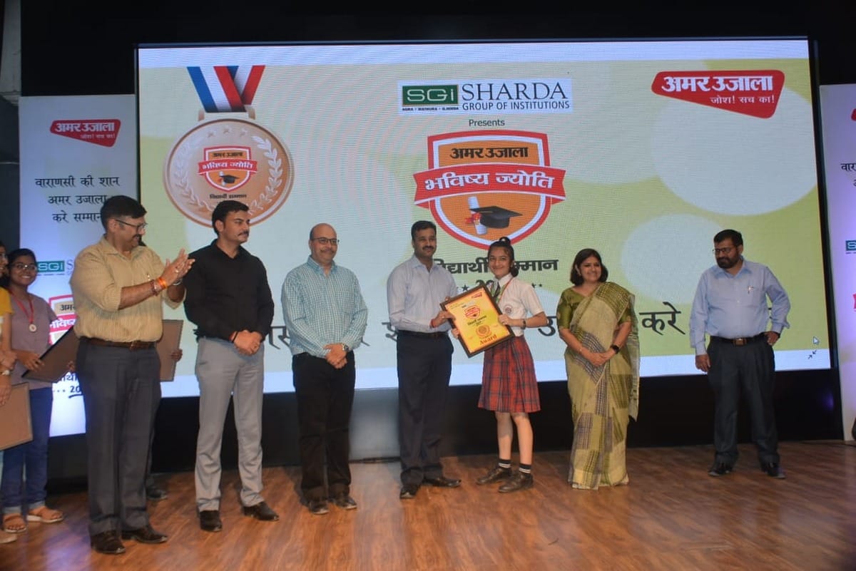 Amar ujala bhavishya jyoti samman yojna Meritorious students Happy after getting award
