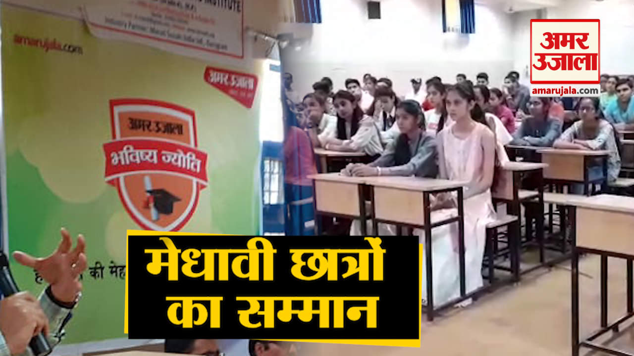 अमर उजाला