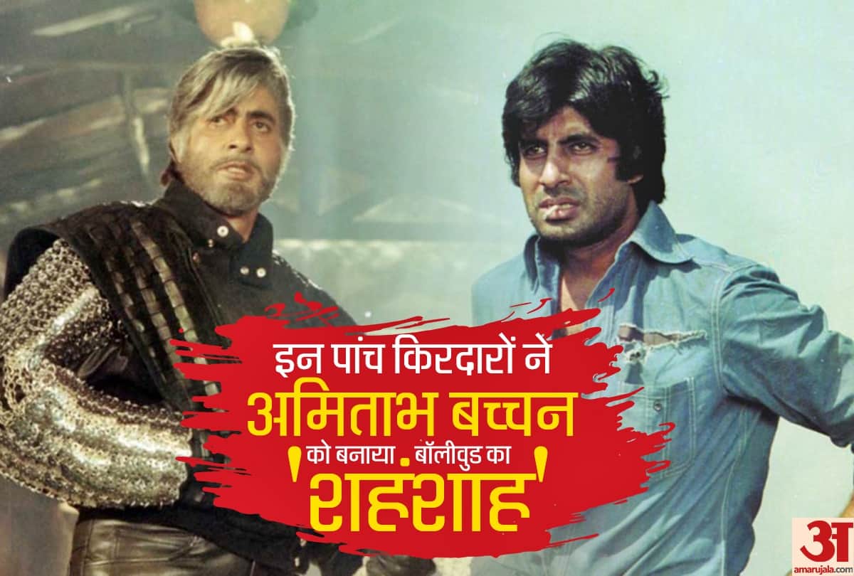 Amitabh bachchan legendary roles  in bollywood movies