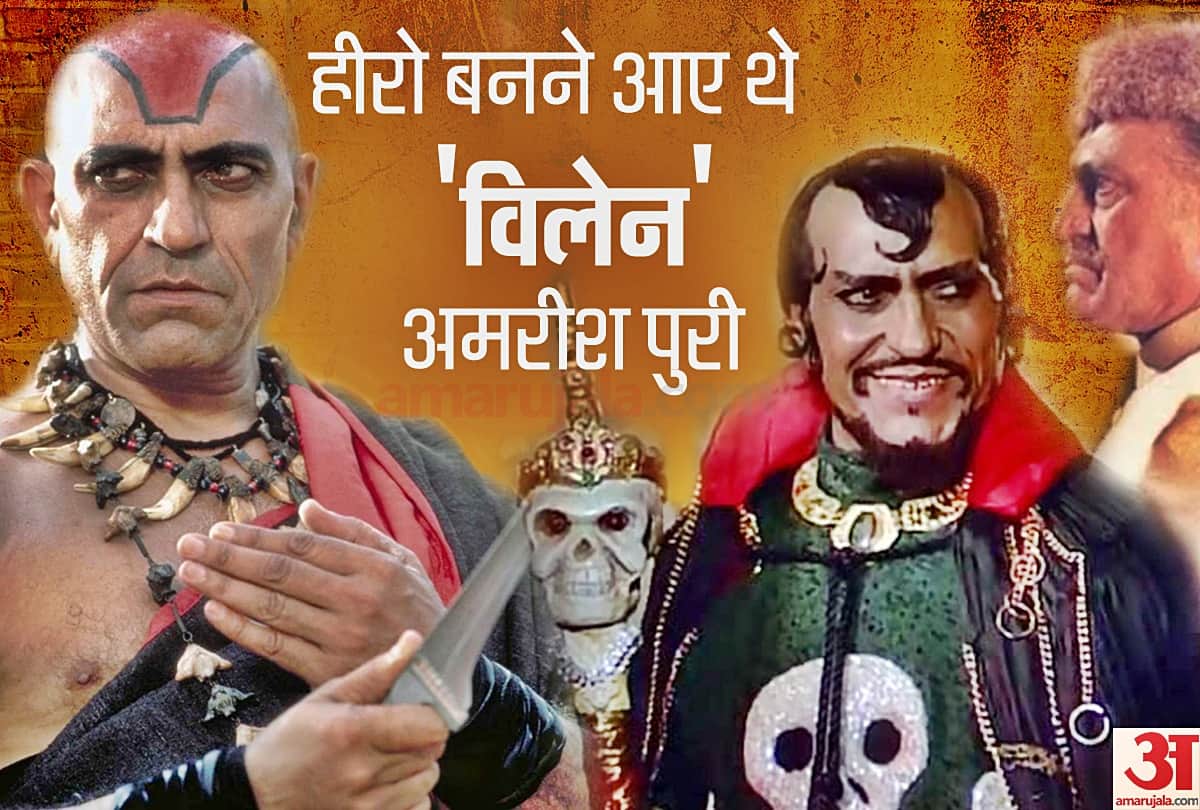 Birthday Special amrish puri Top 10 Villian Looks including mogambo