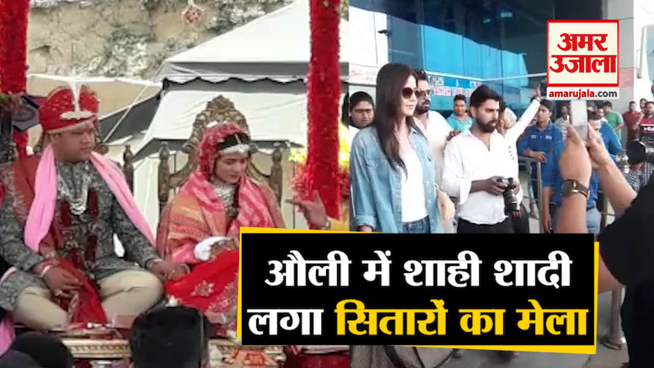 औली शादी