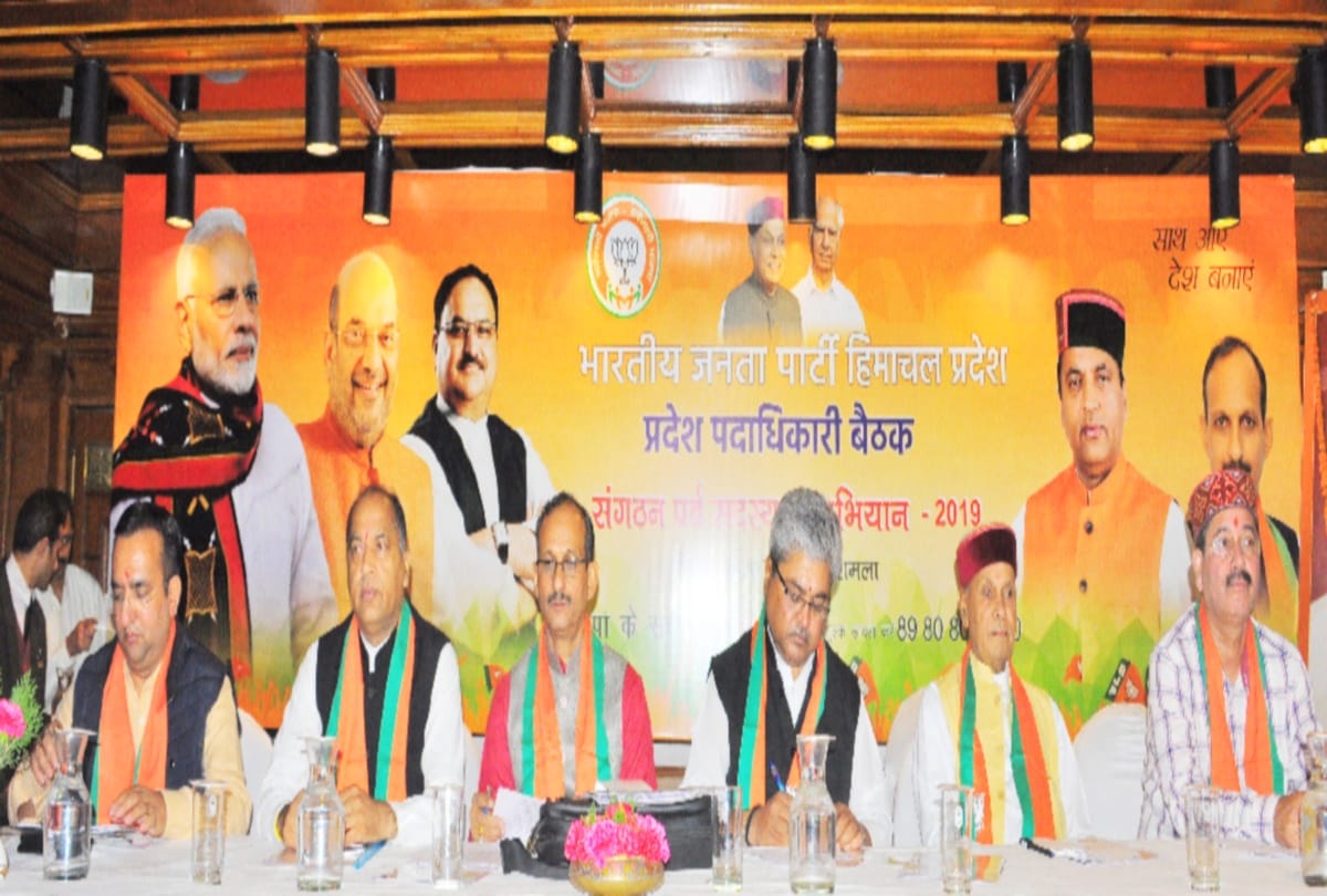 Himachal BJP will get new state president soon