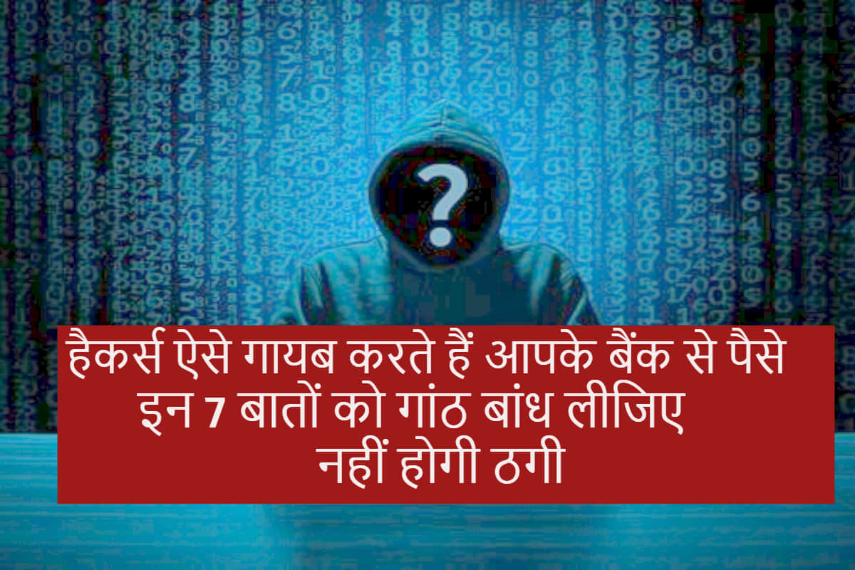 Bank Frauds: this is the most common trick to hack your debit or credit card