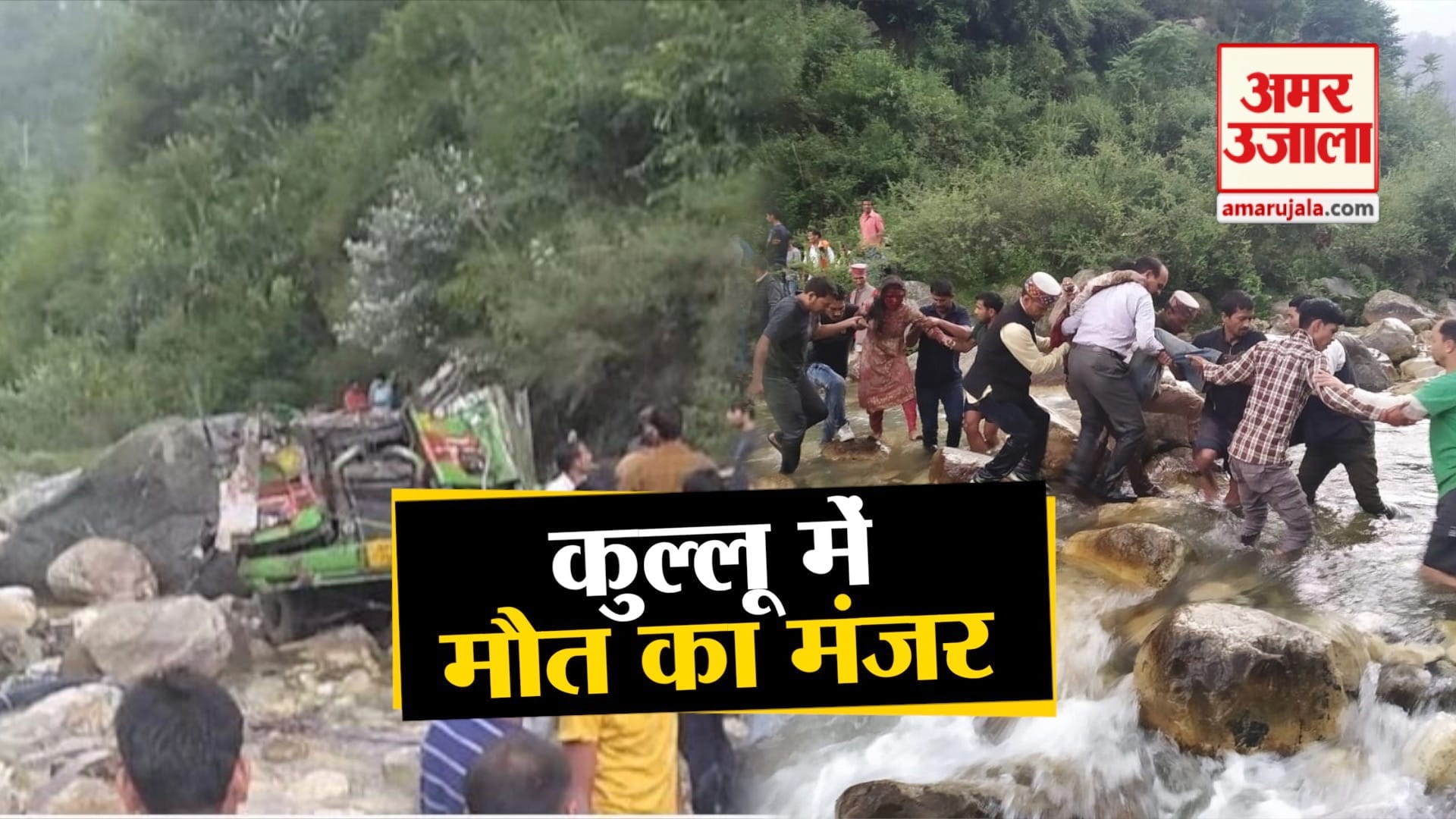 कुल्लू