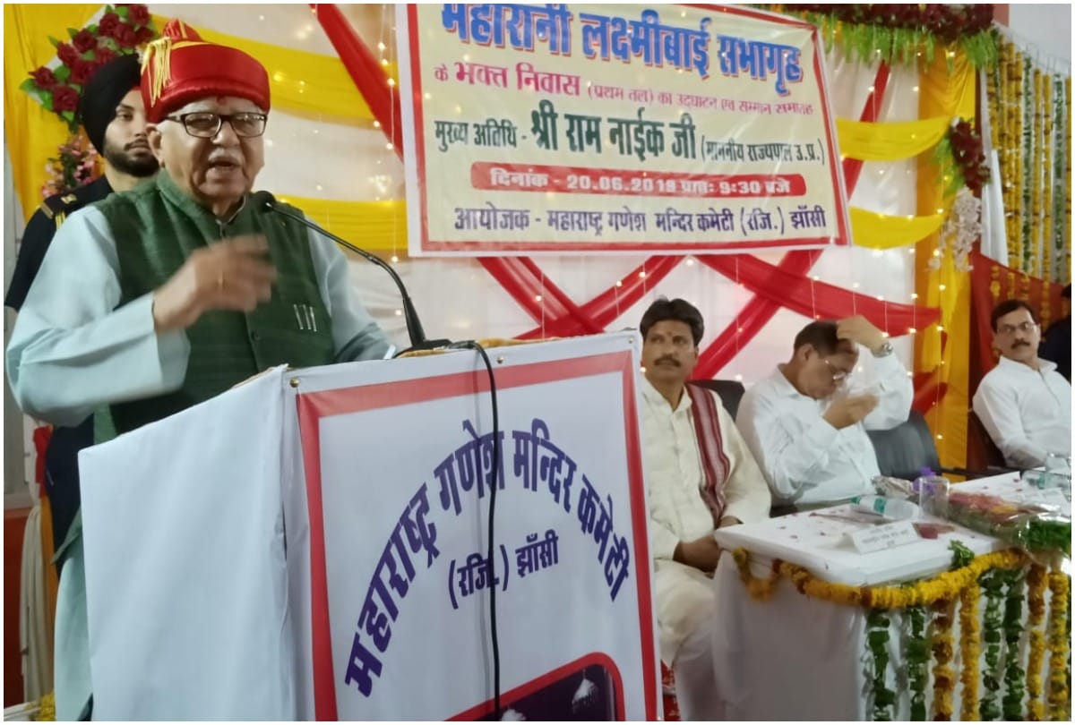 UP Governor Ram Naik address public in Jhansi