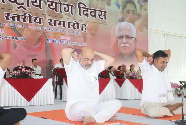 International yoga day 2019, Home Minister Amit shah at Rohtak of Haryana on 21 june yoga day