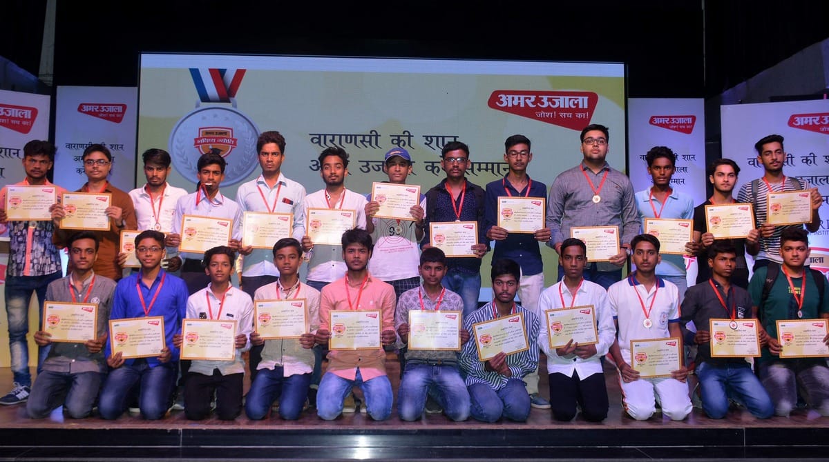 Amar Ujala Bhavishya Jyoti Samman Meritorious Students photos in varanasi