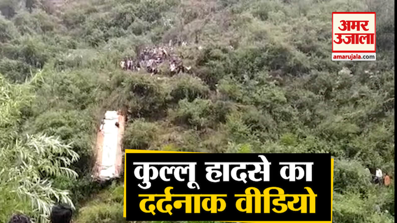 हिमाचल कुल्लू हादसा