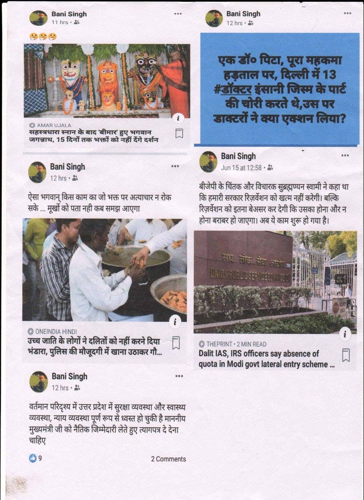 Junior Engineer kasimpur power house