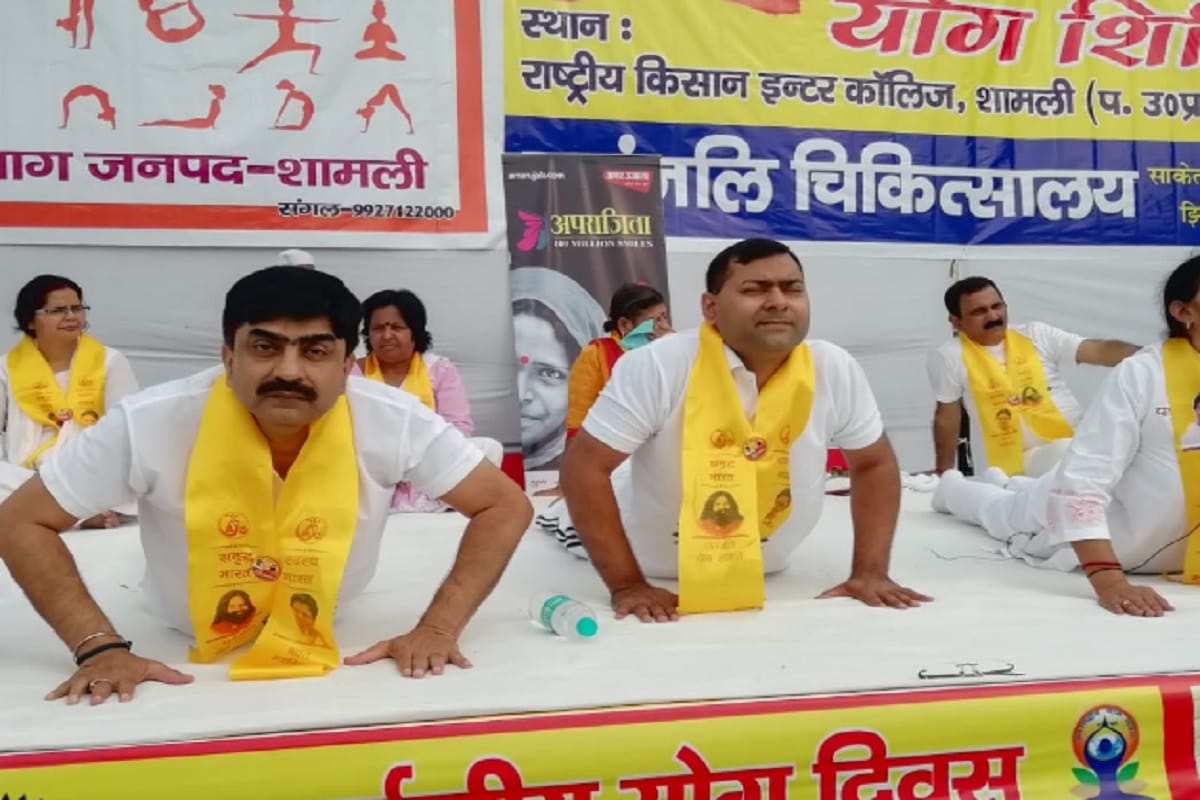 International Yoga Day 2019: Yoga is performed by DM and CMO including many officers in shamli city