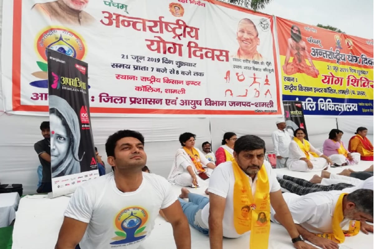 International Yoga Day 2019: Yoga is performed by DM and CMO including many officers in shamli city