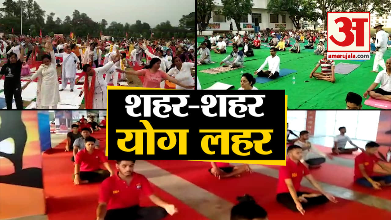 अंतरराष्ट्रीय योग दिवस 2019