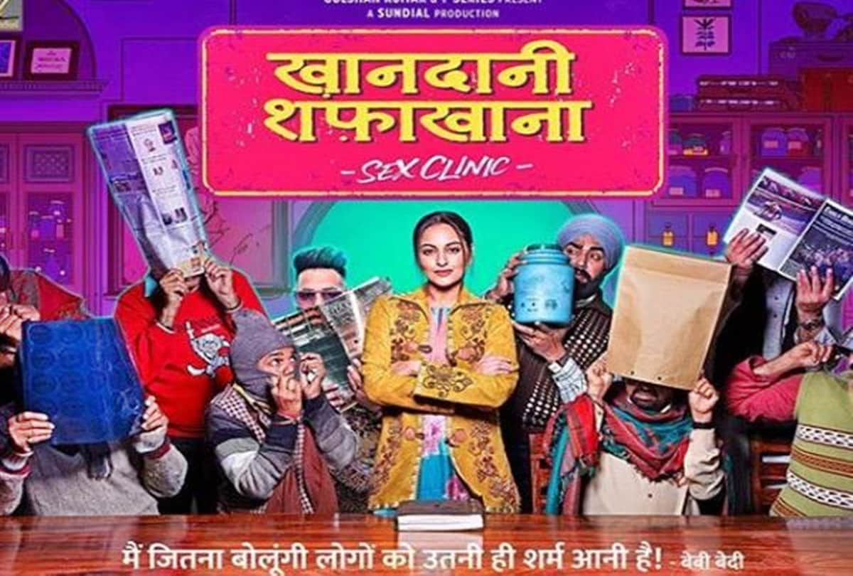 Sonakshi Sinha revealed why she ready to work non veg comedy film Khandaani Shafakhana