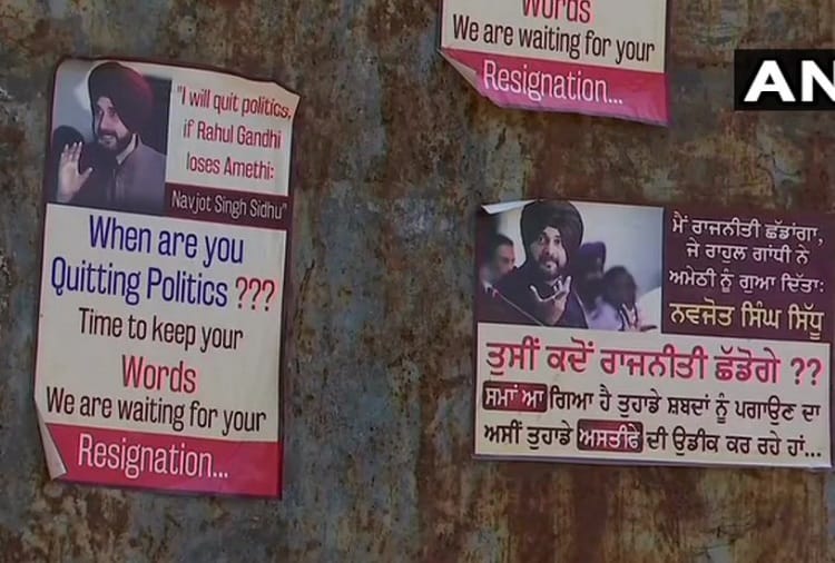 Posters against navjot Sidhu on Walls at Mohali of Punjab