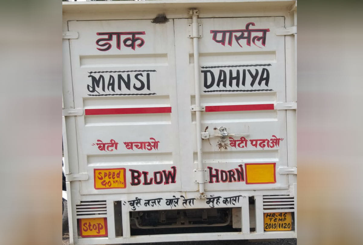 Police recovered illegal liquor from the postal parcel vehicle in mathura