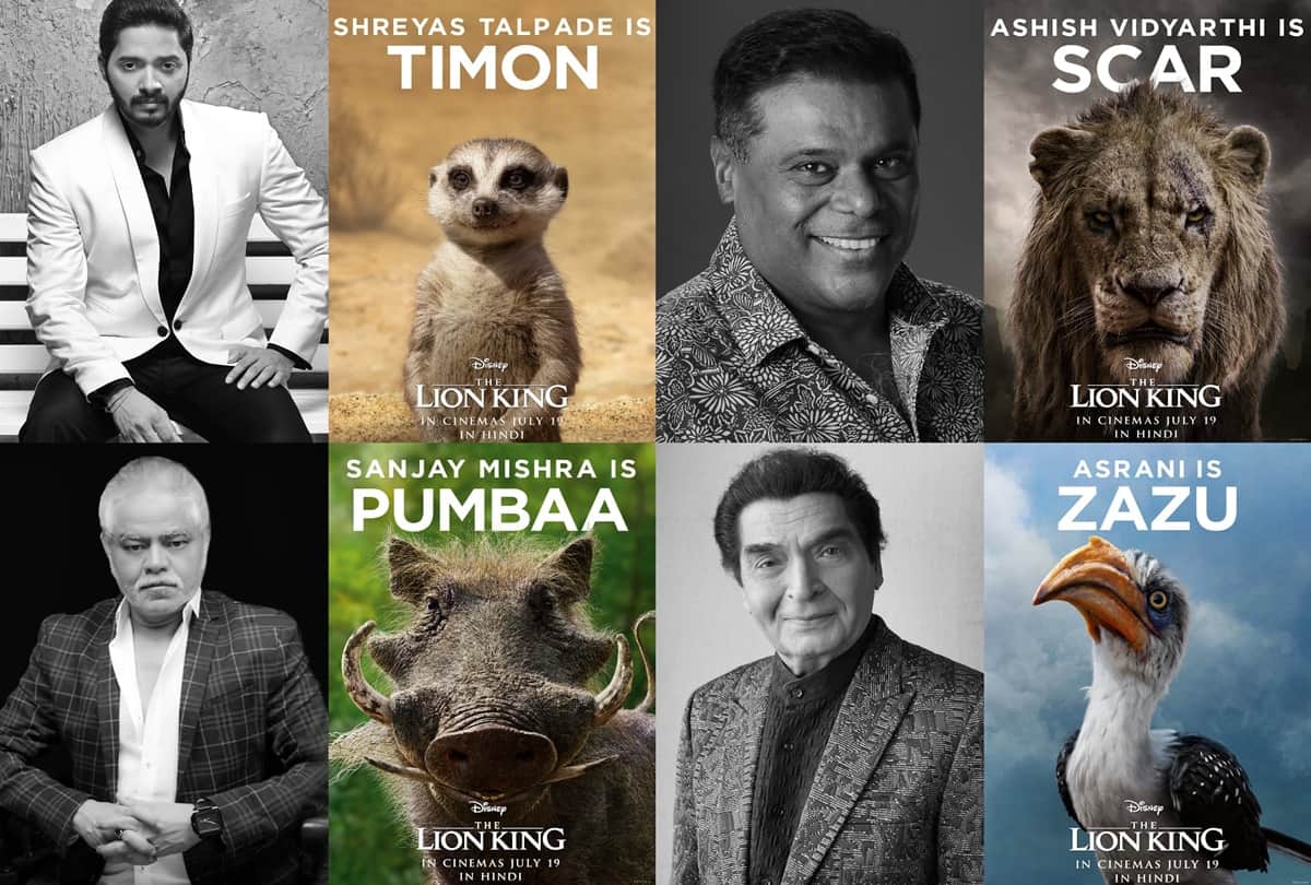 shah rukh khan is amazed after watching Disney the lion king Animation