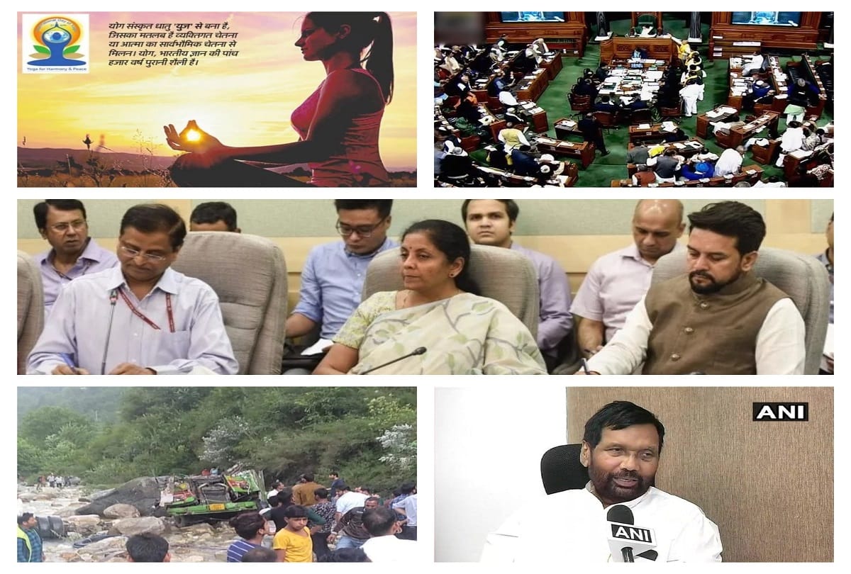 june 21 big news all updates will get on amar ujala