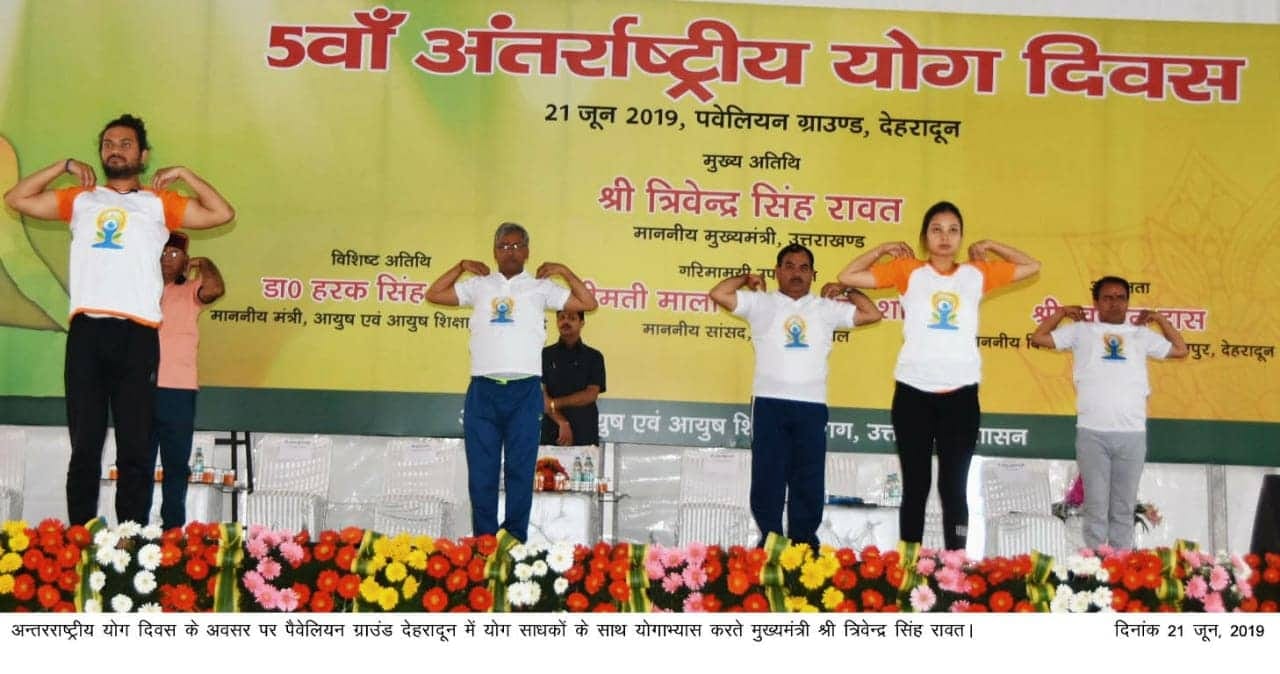 International yoga day 2019 yoga camp photos from uttarakhand