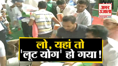 International yoga day 2019: people looted yoga mats after yoga ceremony