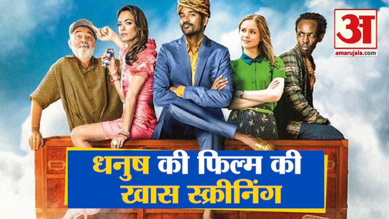 धनुष