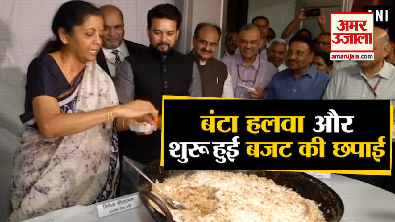 हलवा सेरेमनी