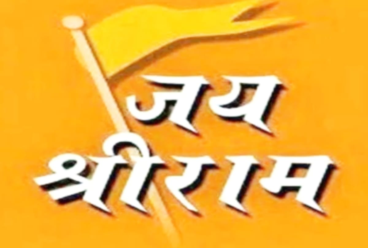 benefits ram name chanting