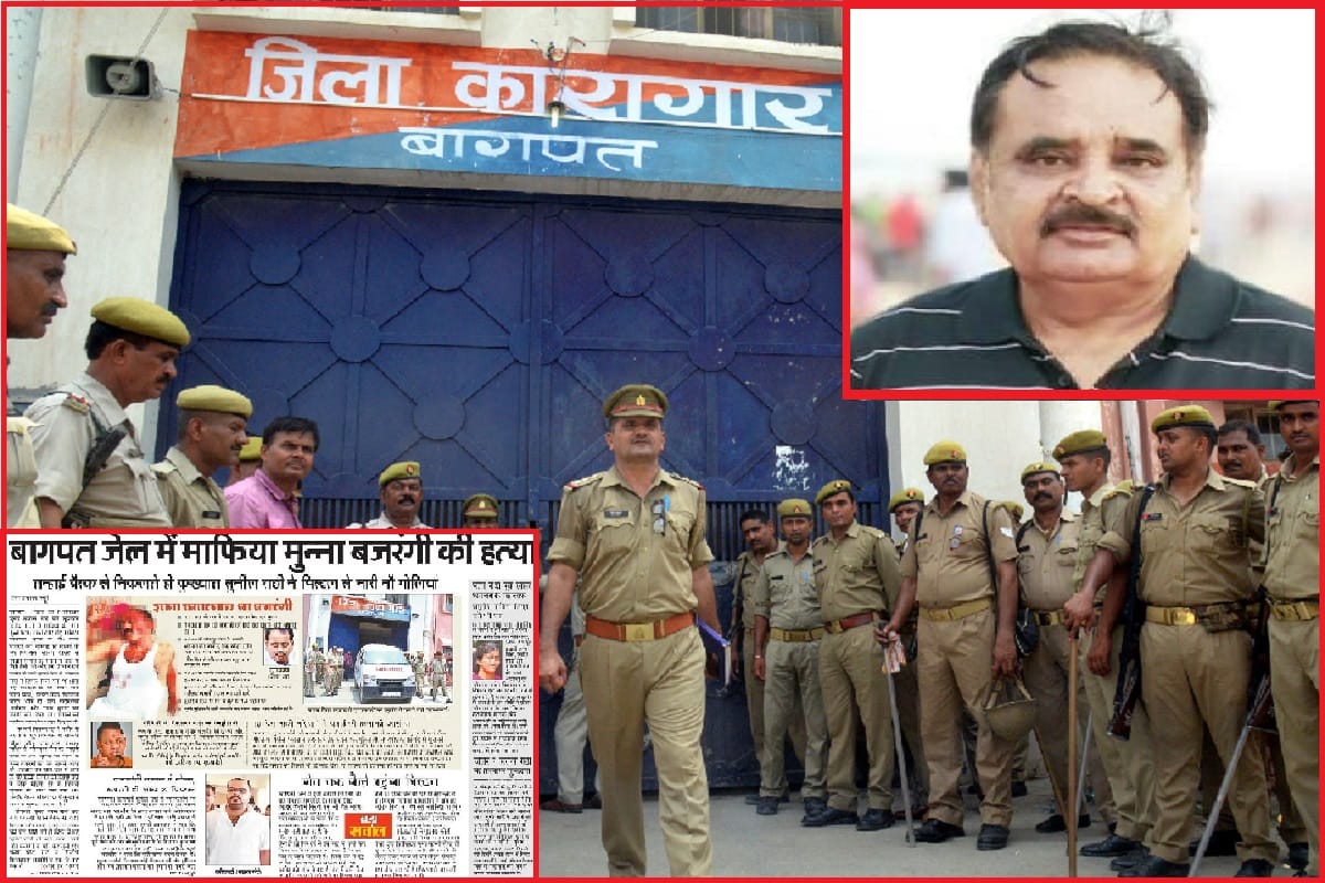 Munna Bajrangi Murder Case, Jailor Uday Pratap Singh testified in Baghpat court