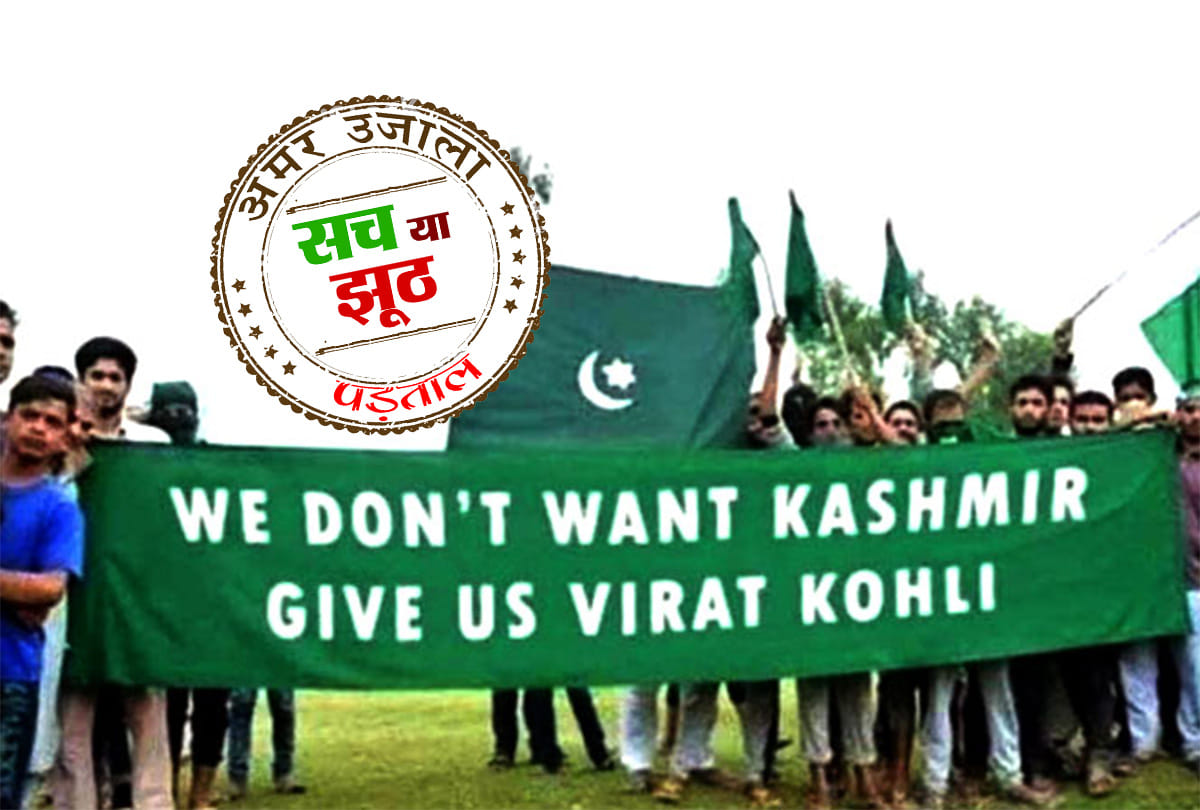 Pakistan demands Virat Kohli after 2019 World Cup 16 June India Pak match. Fact check