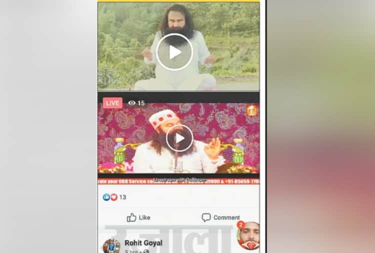 Dera Sacha Sauda, Ram Rahim Seen Practising Yoga in a Video on a Facebook Account