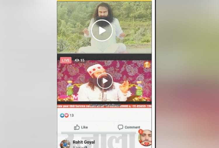Dera Sacha Sauda, Ram Rahim Seen Practising Yoga in a Video on a Facebook Account