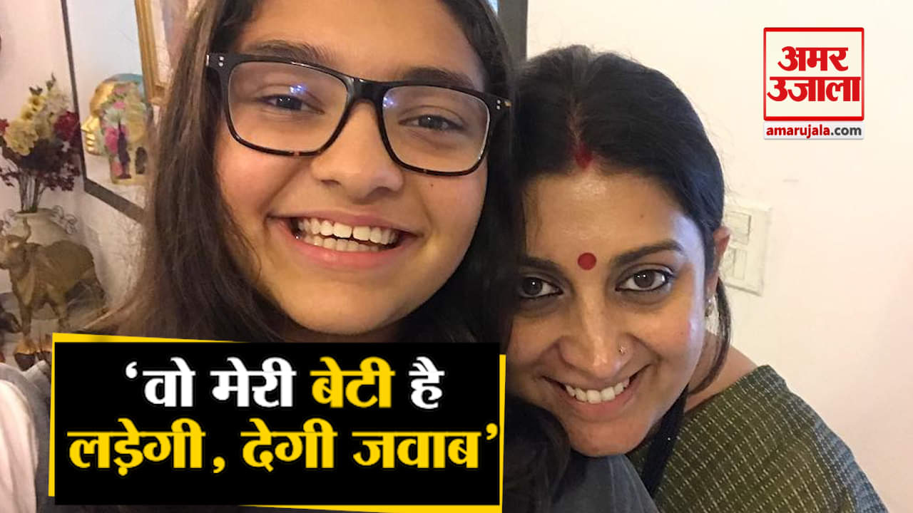 स्मृति ईरानी