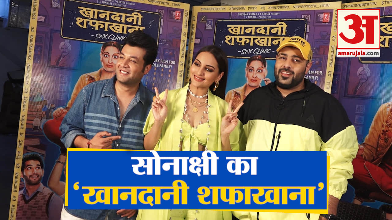 सोनाक्षी सिन्हा