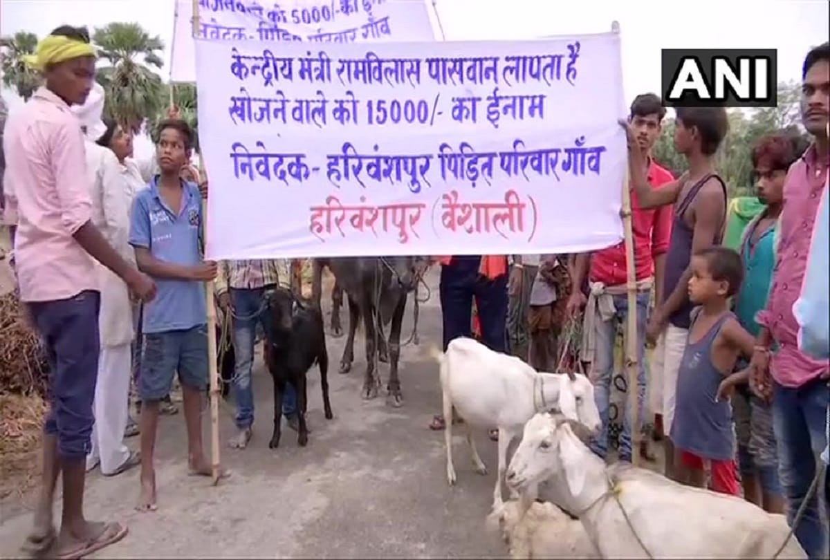 Poster announcing of Rupees 15000 for who finds Ram Vilas paswan, seen in Vaishali bihar