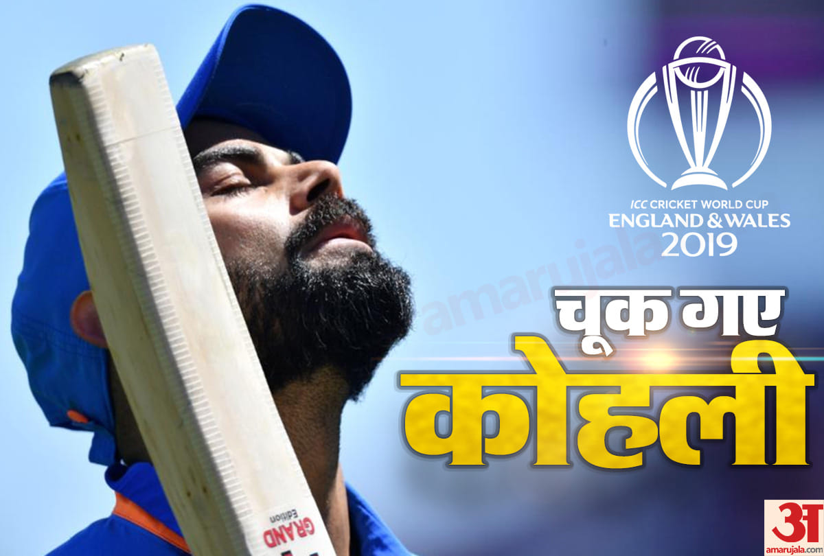 World Cup 2019: Virat Kohli missed to break Sachin Tendulkar and Lara 20 thousands runs record