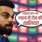 मैच के बाद विराट कोहली