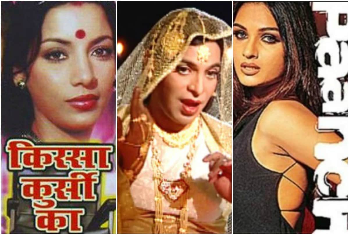 Kissa Kursi Ka to Inshallah football 6 Bollywood film not released censor board objection