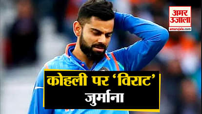 Virat kohli found guilty of breaching the icc code of conduct