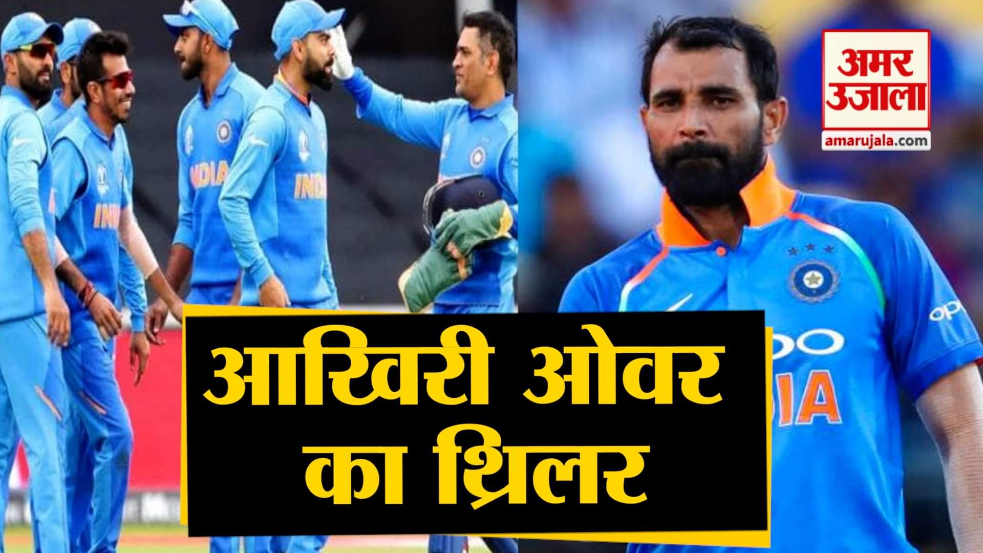 विश्व कप 2019