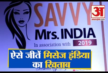 सेवी मिसेज इंडिया
