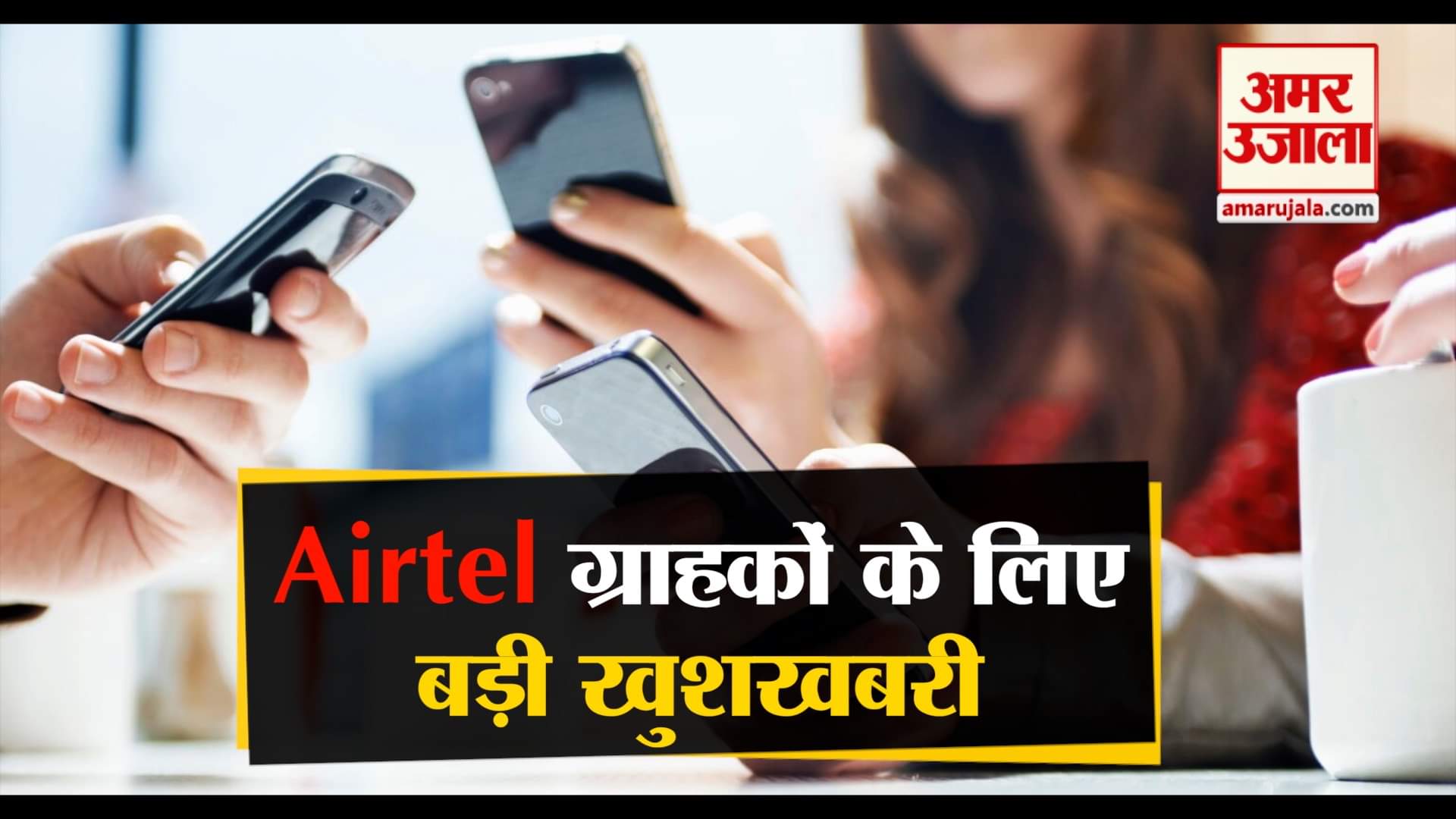 watch business news in a click including 20GB data to airtel users