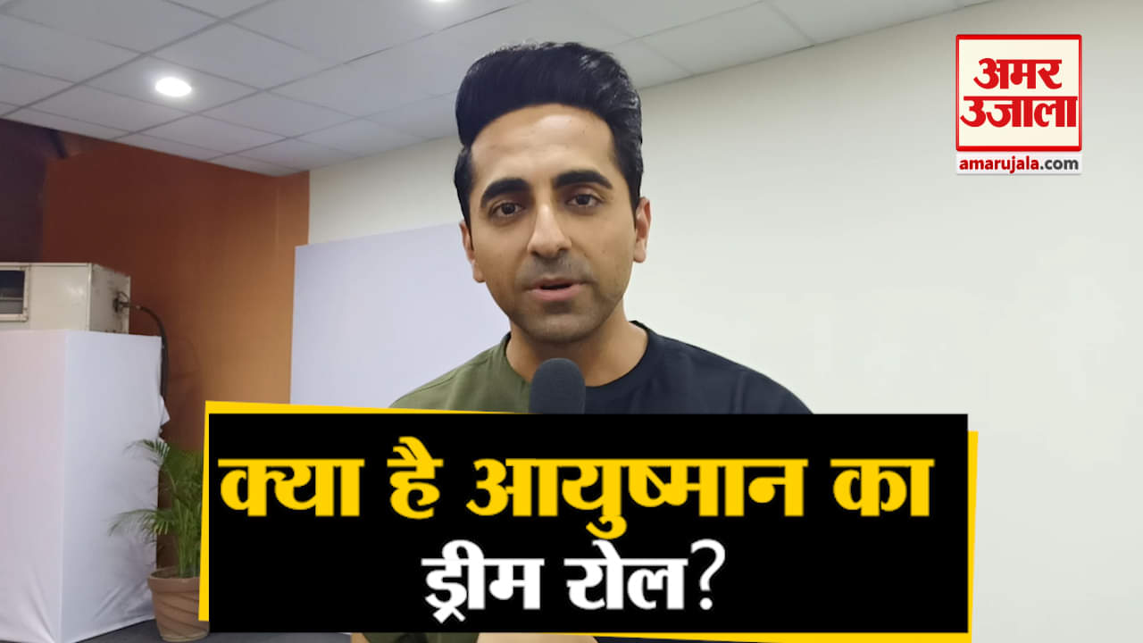 आयुष्मान