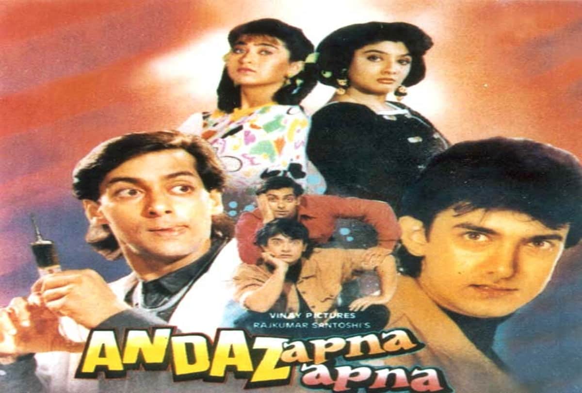 Sachin Tendulkar  bollywood connection 26 years ago attended film muhurat of Andaz Apna Apna