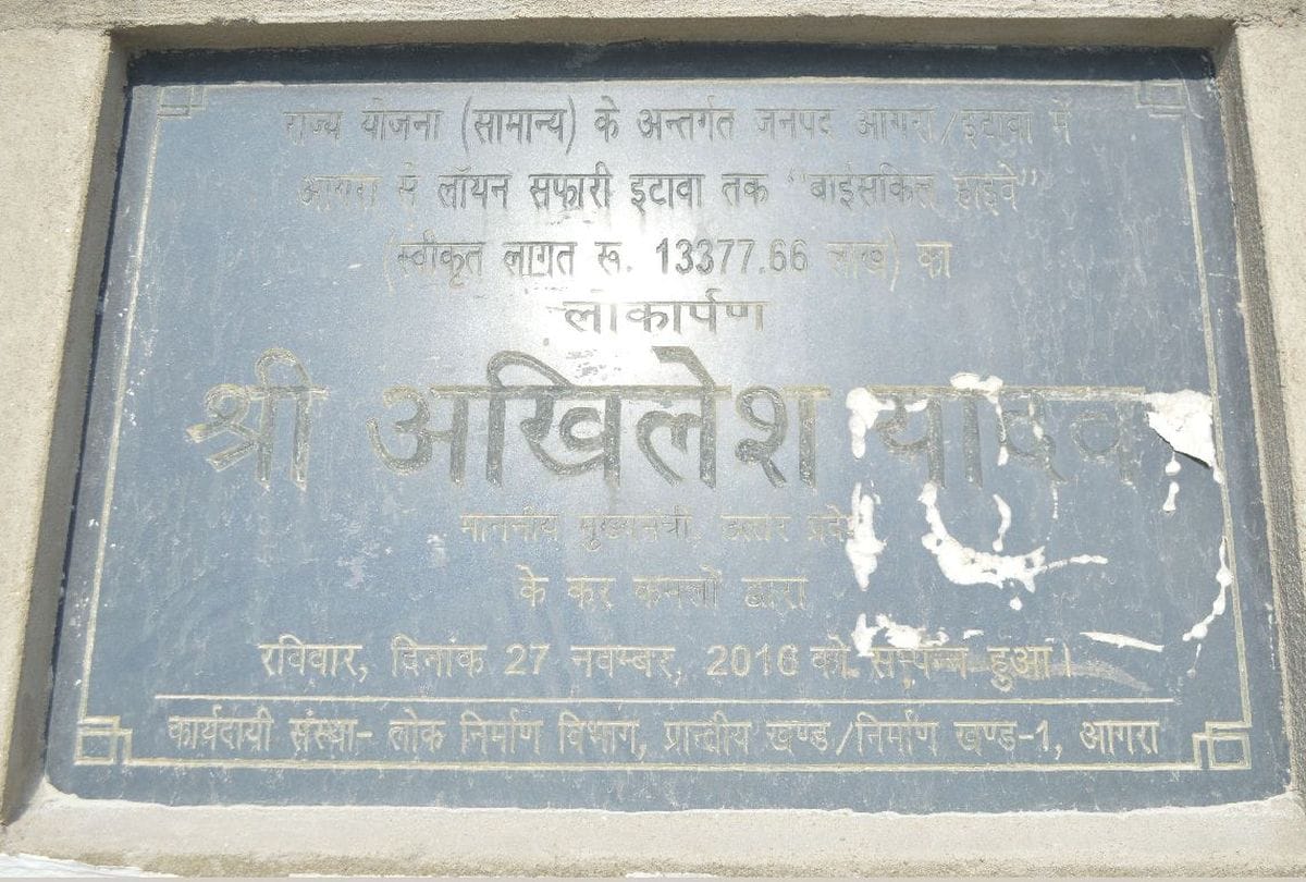 encroachment on bicycle track Agra to Etawah Lion Safari