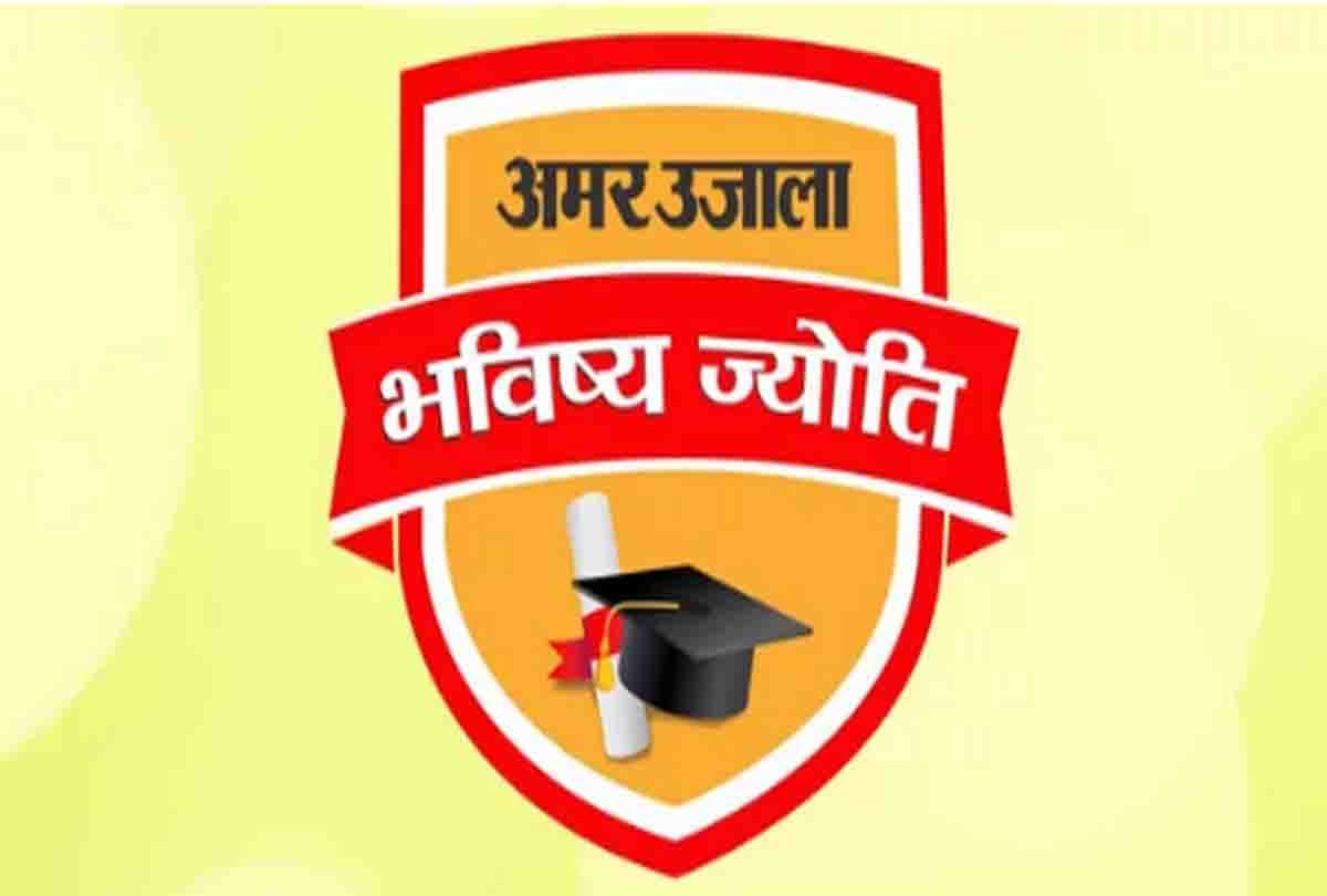 brilliant students will be honoured in amar ujala bhavishya jyoti programme