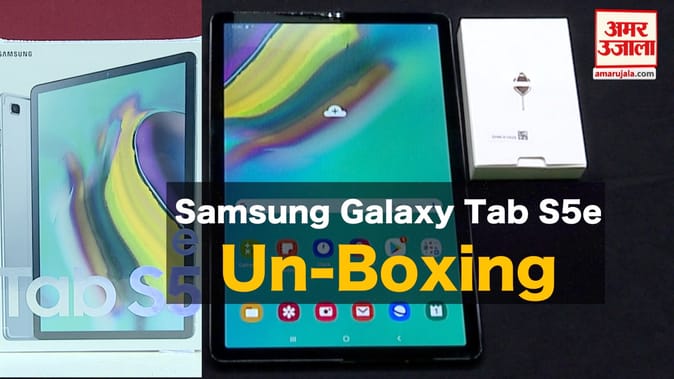 Samsung Galaxy Tab S5e अनबॉक्सिंग: लैपटॉप का काम करेगा यह टैबलेट