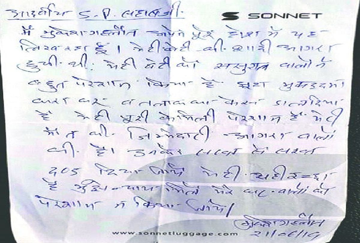 businessman committed suicide due to harassment of daughter's inlaws in kasganj