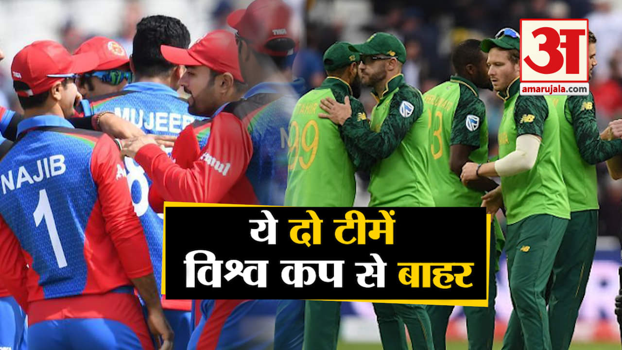 वर्ल्ड कप 2019